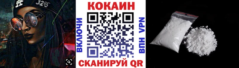 Купить закладки  Зима  Кокаин FishScale 