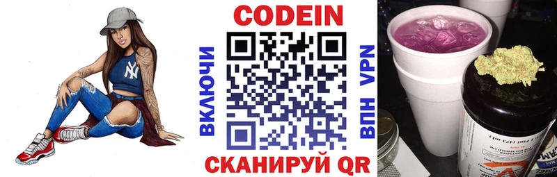 Купить  Зима  Кодеин напиток Lean (лин) 