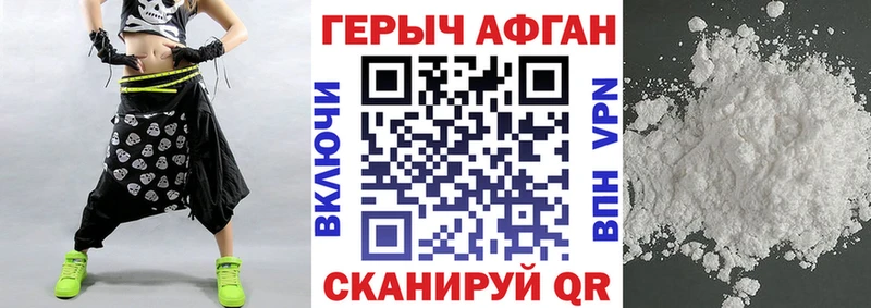 Купить  Зима  Героин Афган 