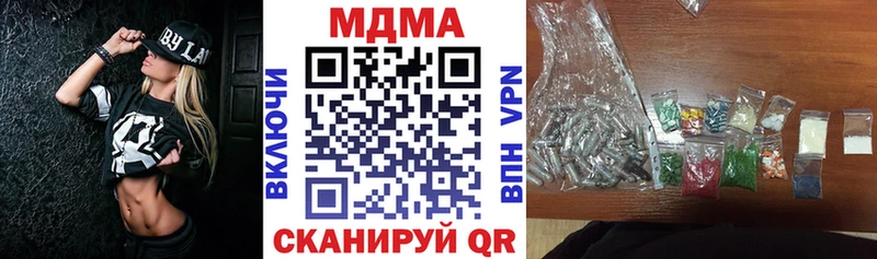 МДМА молли  Купить закладки  Зима 