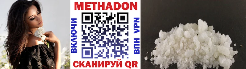 МЕТАДОН methadone  Купить закладки  Зима 
